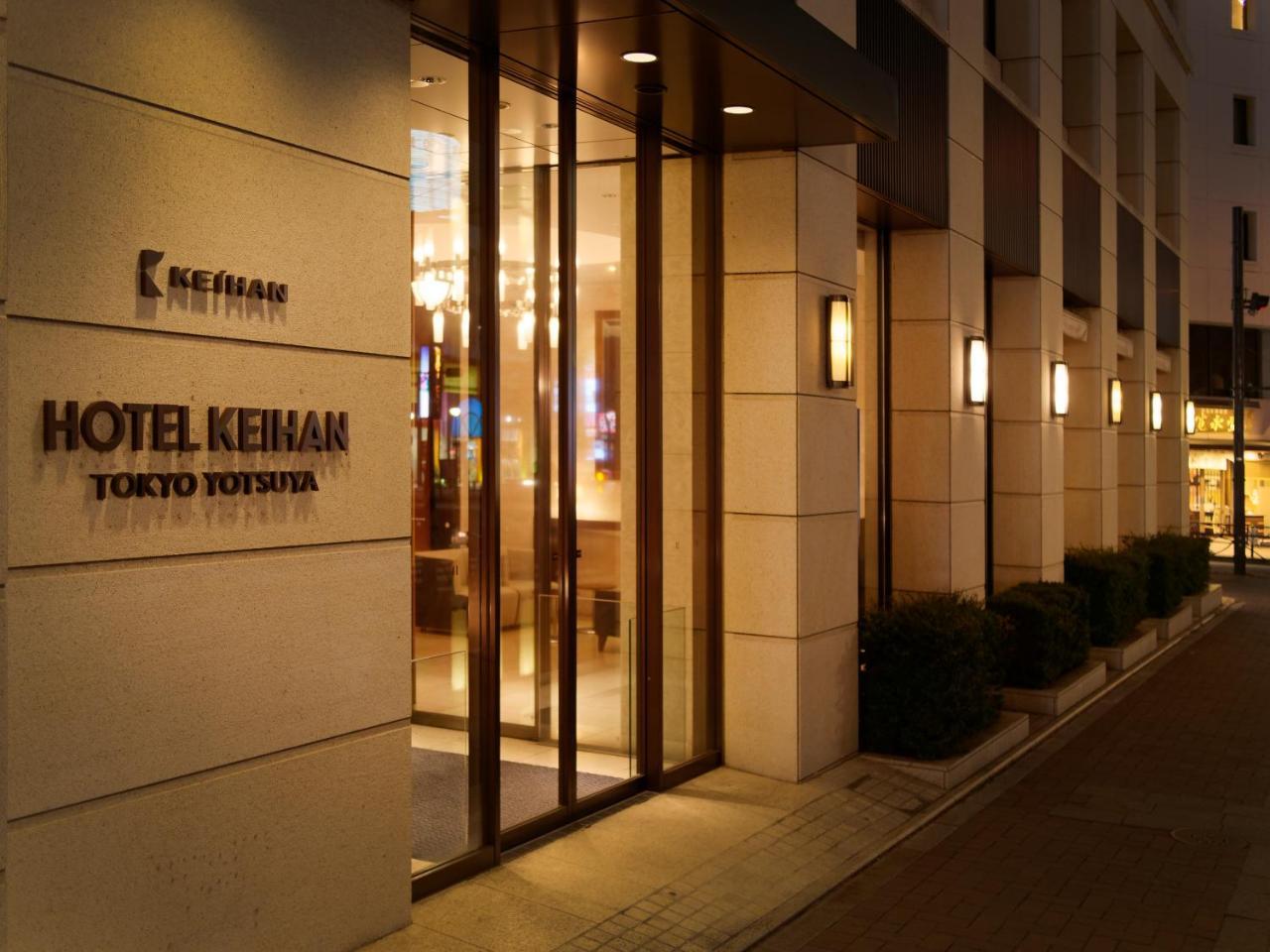 Hotel Keihan Tokyo Yotsuya Eksteriør billede